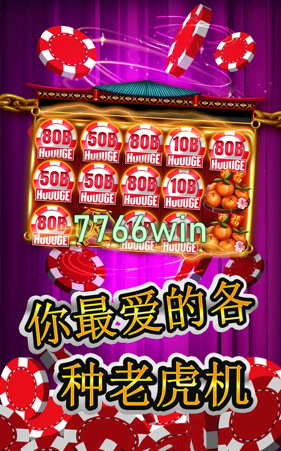 7766win APK